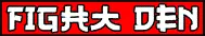 Fight Den Logo
